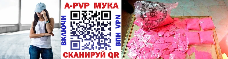 наркошоп Поронайск Alpha PVP VHQ