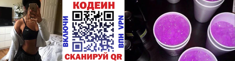 что такое   нарко площадка клад  Кодеин напиток Lean (лин)  Поронайск 