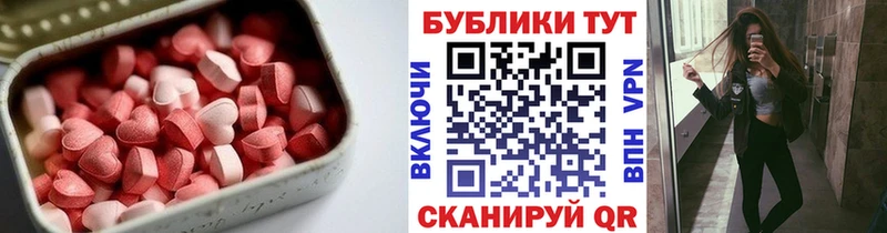 Ecstasy круглые  Поронайск 
