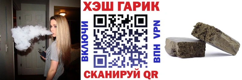 Гашиш хэш  Поронайск 