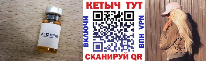 КЕТАМИН VHQ Поронайск