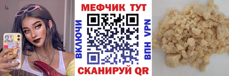 Мефедрон mephedrone  наркотики  Поронайск 
