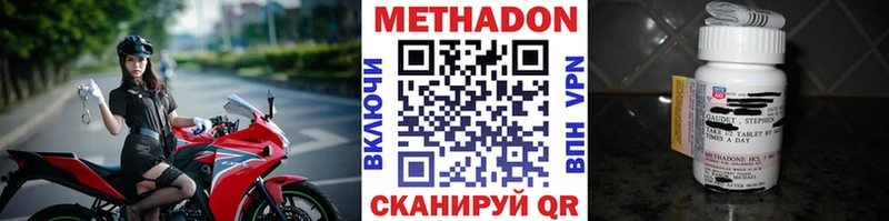 Метадон кристалл  наркошоп  Поронайск 